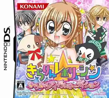 Kirarin Revolution - Kira Kira Idol Audition (Japan)-Nintendo DS